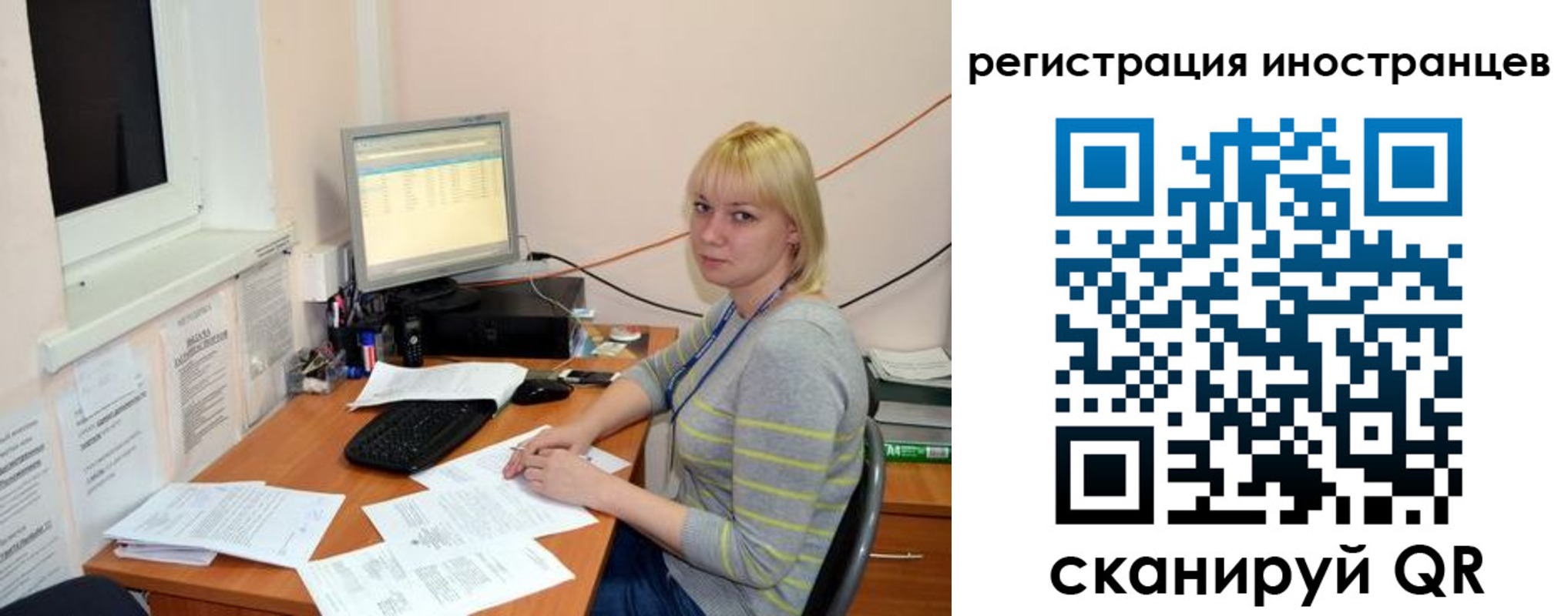 временная регистрация купить в Красном Куте