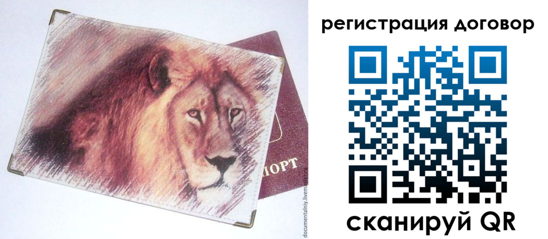 временная регистрация в квартире в Красном Куте