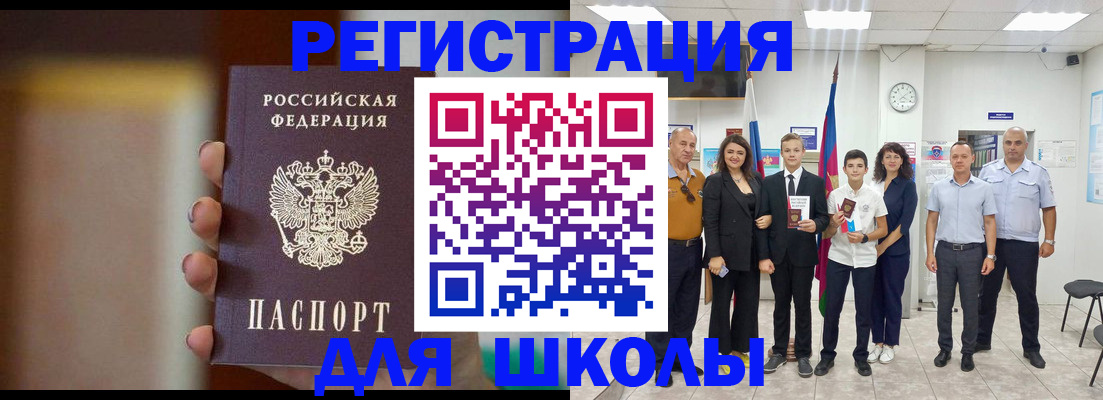 купить прописку в Красном Куте