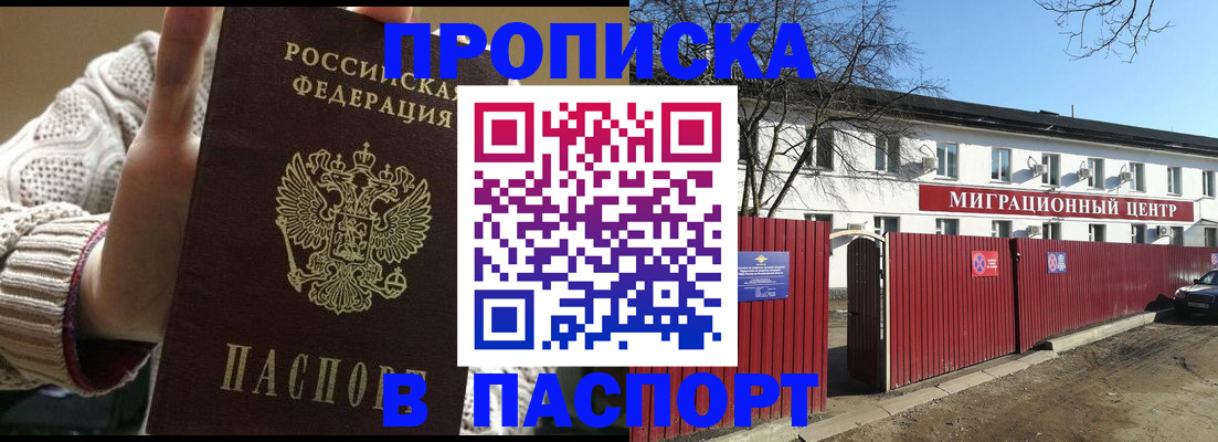 временная регистрация поиск в Красном Куте
