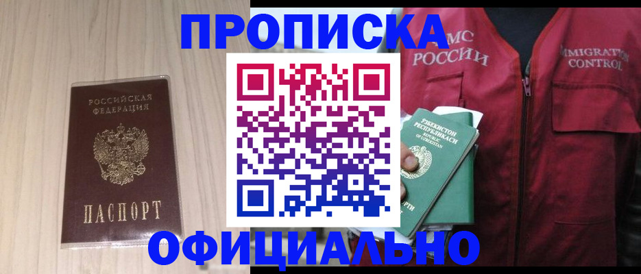 регистрация для школы в Красном Куте